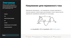 Desktop Screenshot of electrikam.com